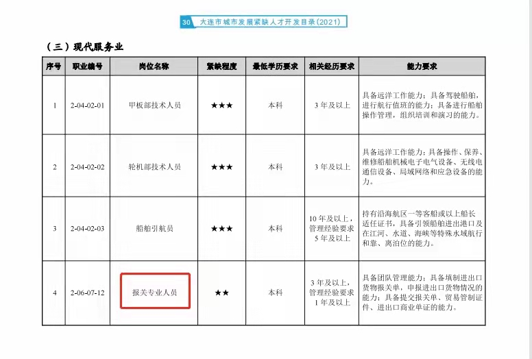 2024新澳门2024免费原料网