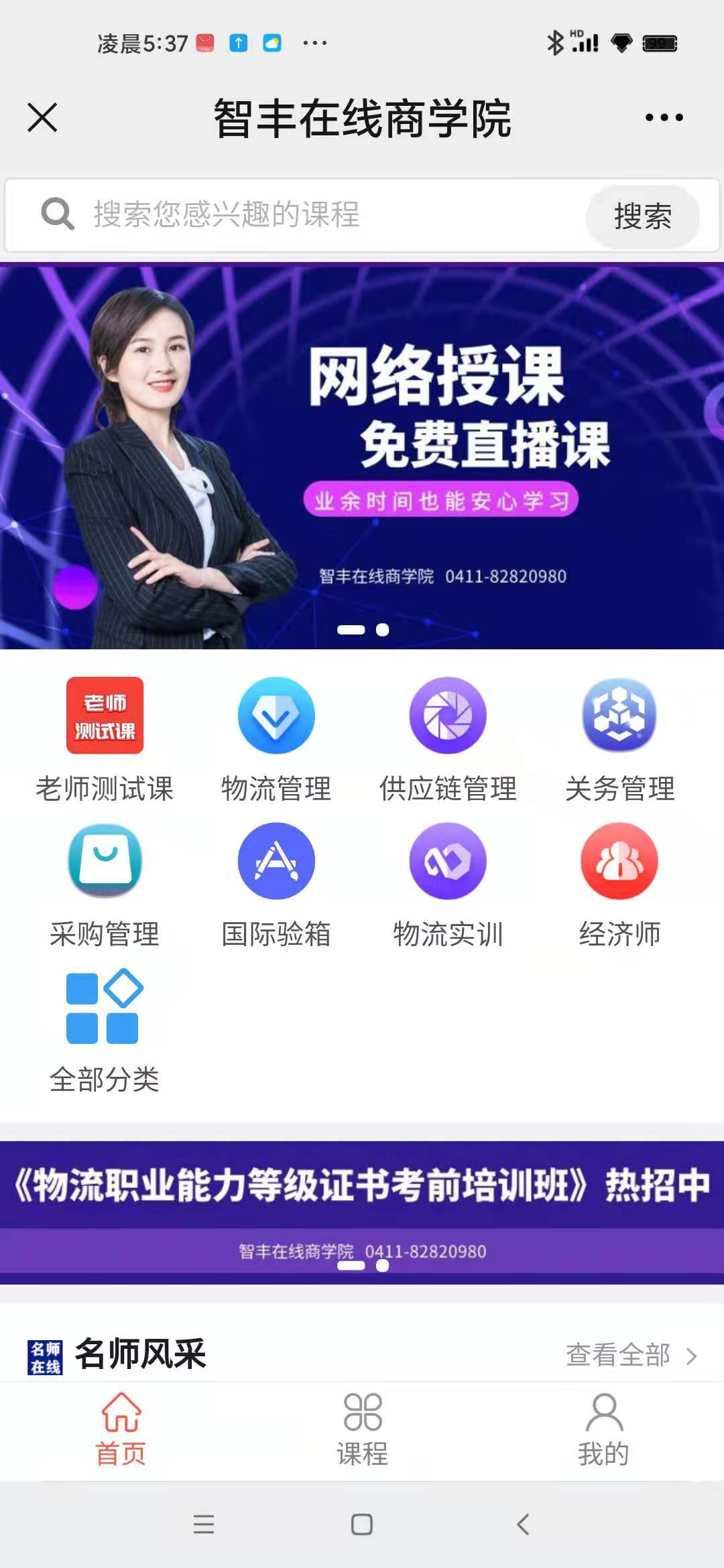 2024新澳门2024免费原料网