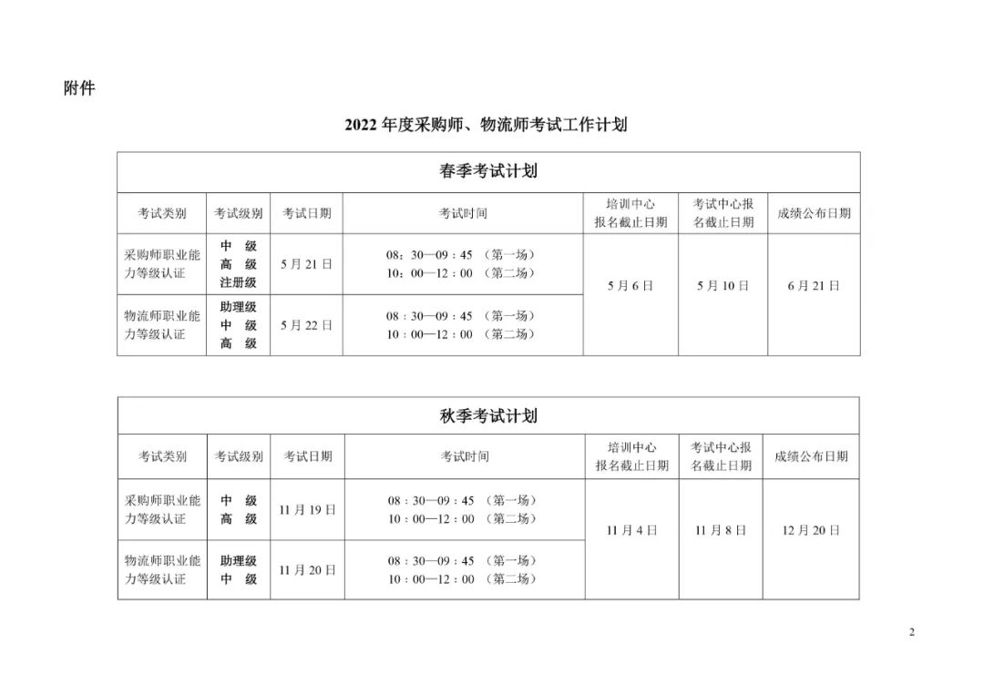 2024新澳门2024免费原料网