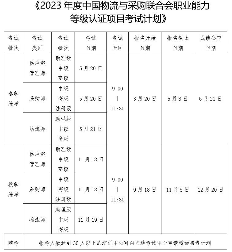 2024新澳门2024免费原料网