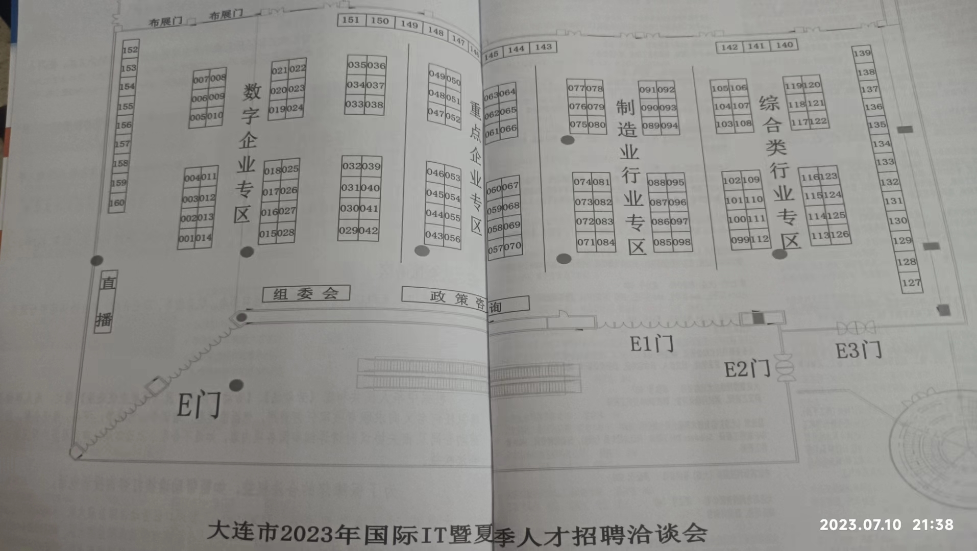 2024新澳门2024免费原料网