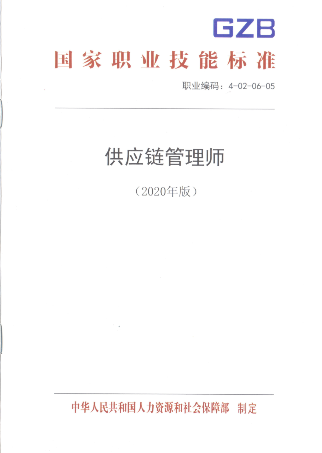 2024新澳门2024免费原料网